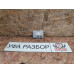 Блок розжига VW Tiguan 2009>