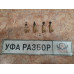 Форсунка топливная 1,6 (Denso) 1ZRFE Toyota Corolla E15 2006-2013