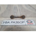 Рычаг задний левый кост 1,8 МКПП Mazda 6 (GH) 2007-2012