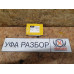 Блок управления центр замком 3.5 АКПП рест Toyota Camry V40 2009-2011