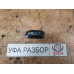 Ручка двери передняя левая 1,6 МКПП Daewoo Nexia 2008-2016
