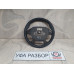 Рулевое колесо (руль) Ford Focus III 2011>