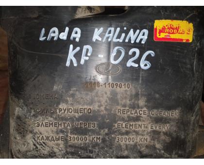 Корпус воздушного фильтра (верхняя часть) Lada Kalina 2004-2013